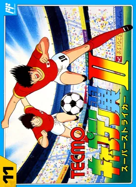 Captain Tsubasa II - Super Striker (Japan) box cover front